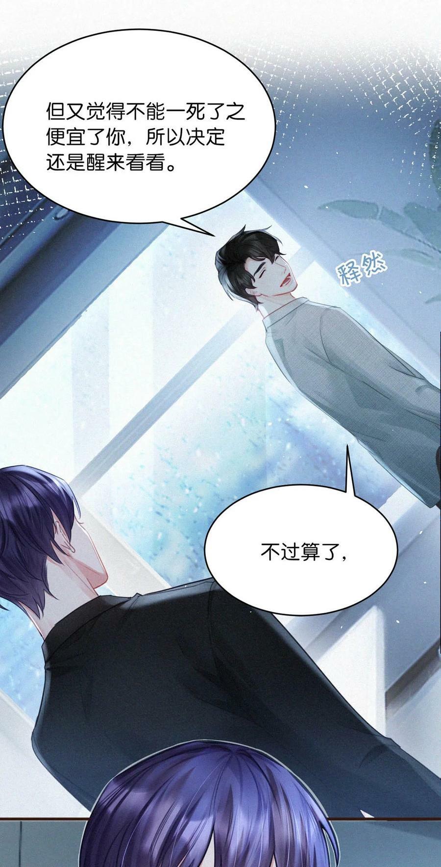 096 虞总是真的喜欢你。44