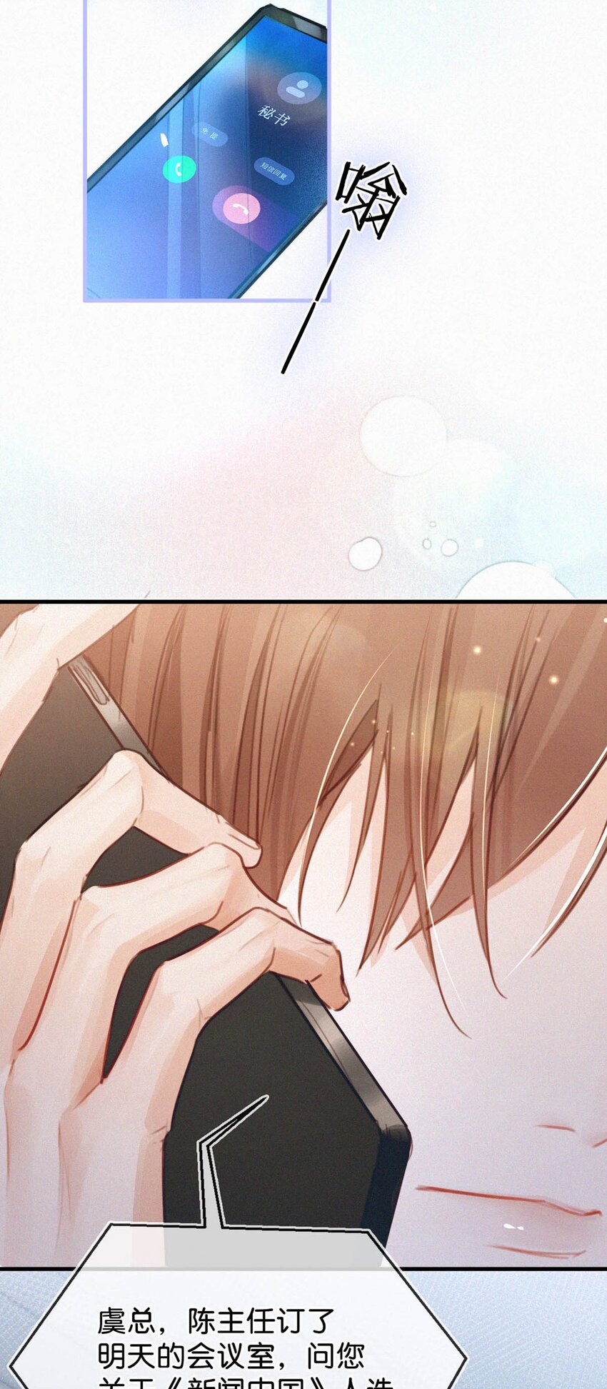 039 反正这个吻……确实很舒服。22