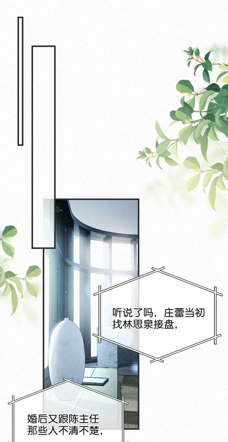 084 可是为什么……完全没有心动的感觉。3