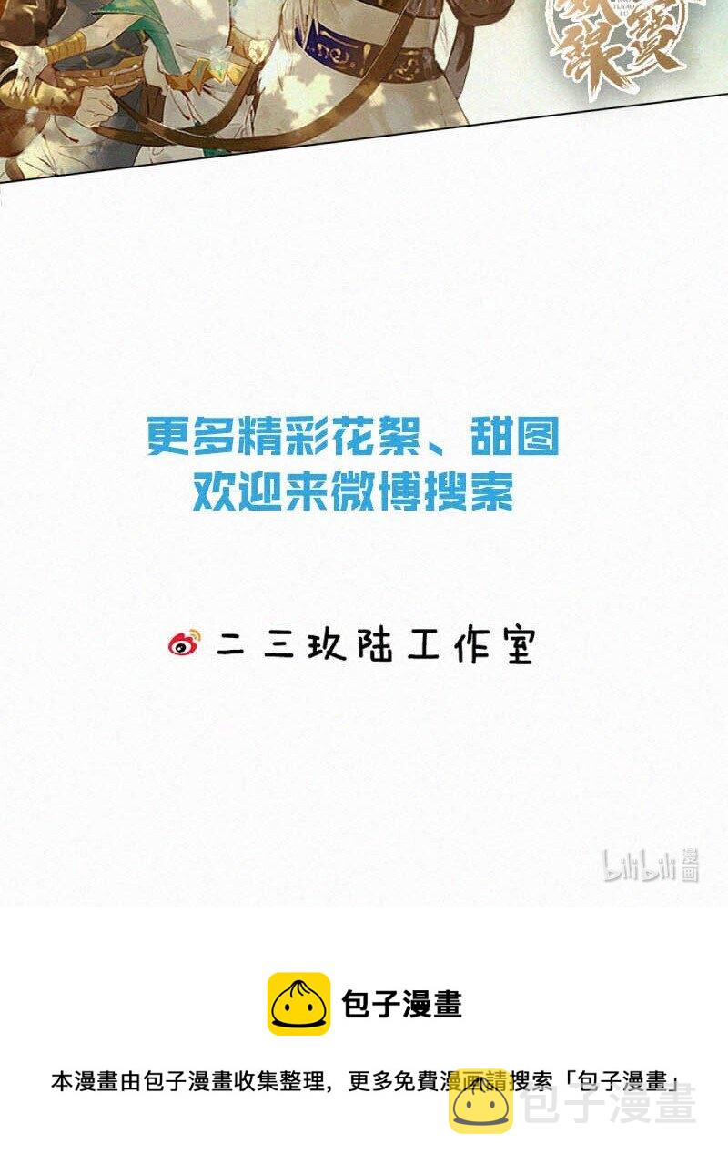 022 以色侍人，并不是只能侍你虞仲夜。58