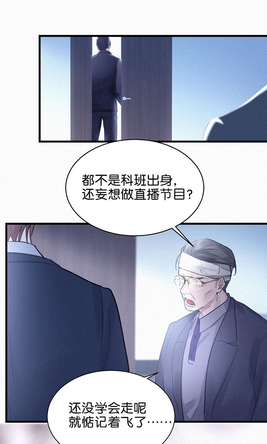 004 我倒想看看，他能飞多远。37