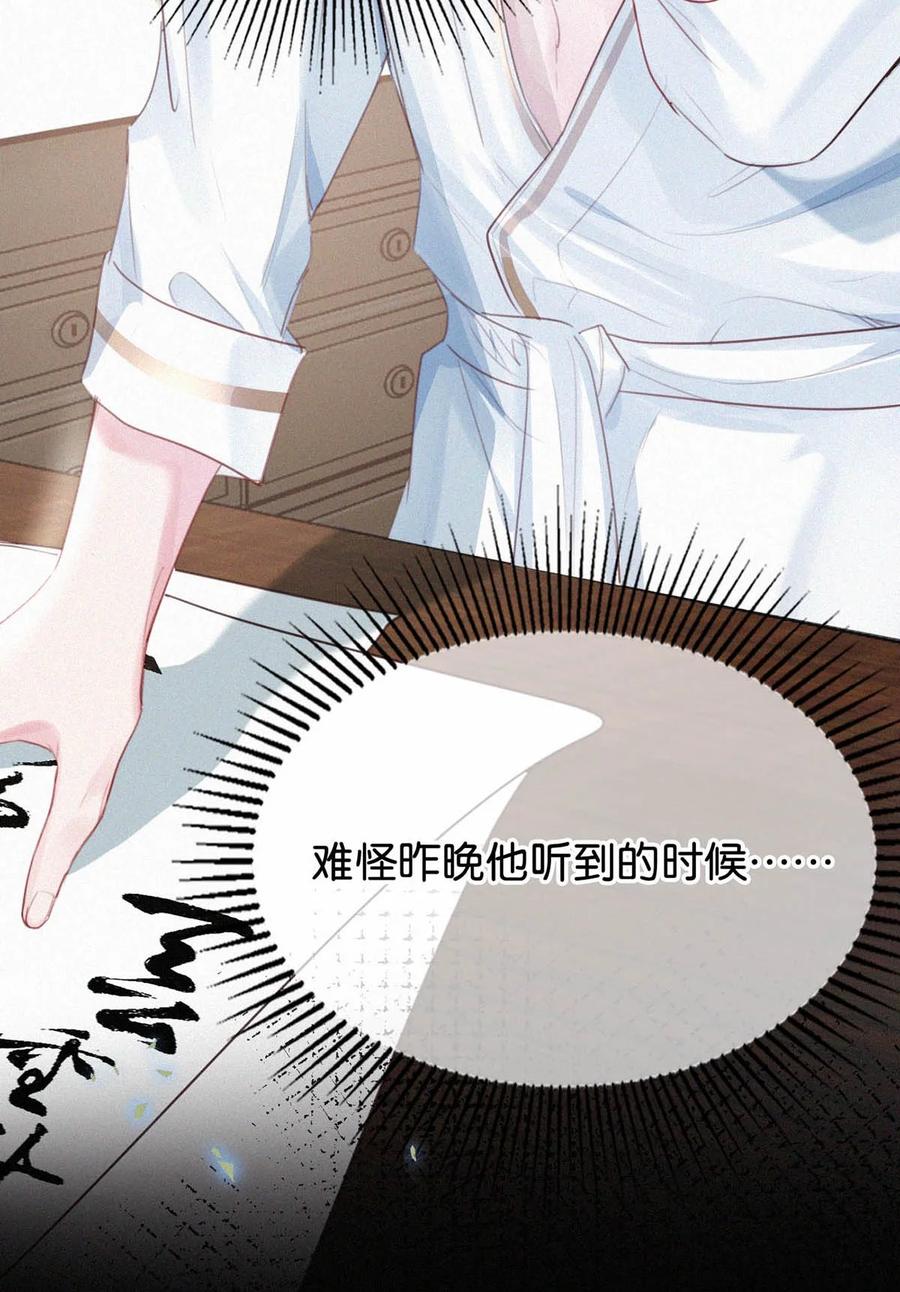 029 老狐狸下手真狠……17