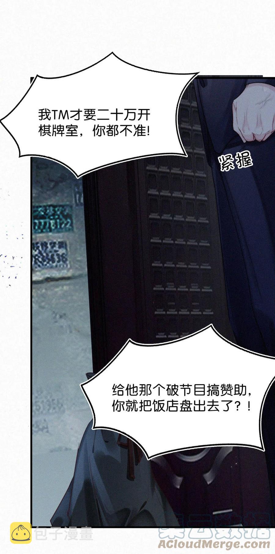 030 从头到尾都是外人。18