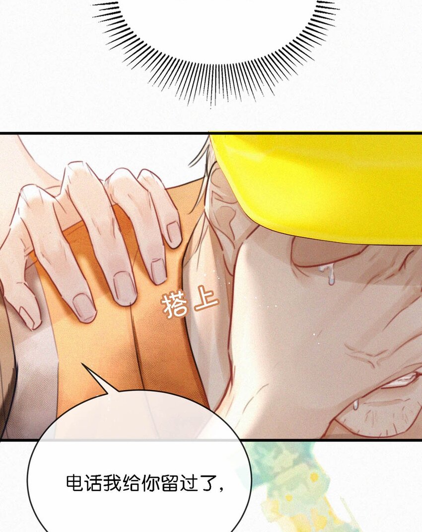 052 该怎么给老狐狸一个交代……32