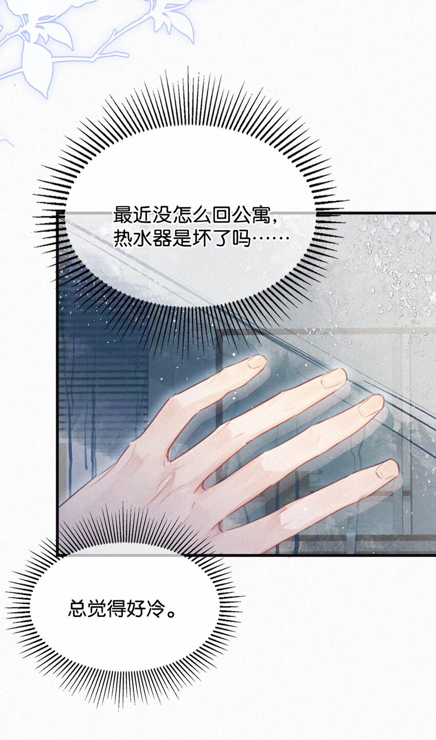 037 先前的那些心慌意乱，果然都是错觉……25