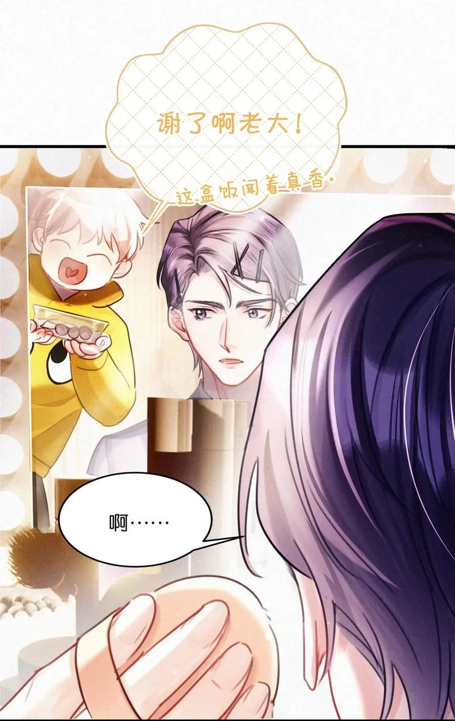 115 虞老师口中的喜欢，到底能信几分呢？13