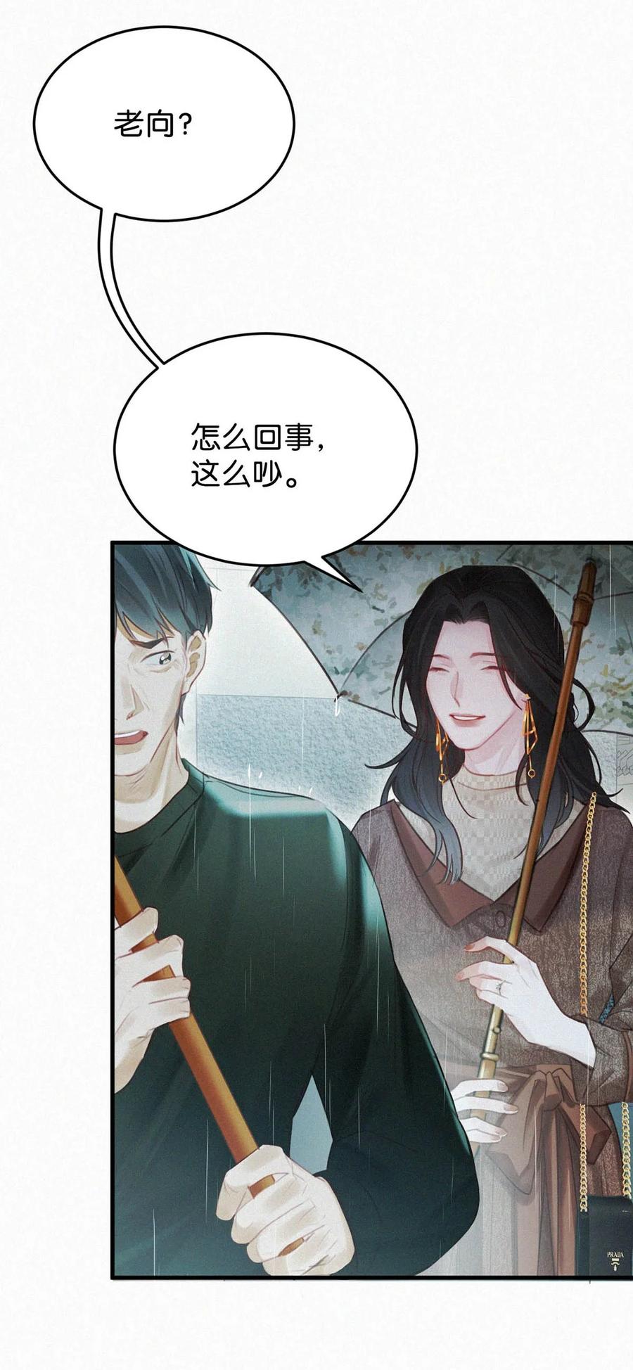 030 从头到尾都是外人。47