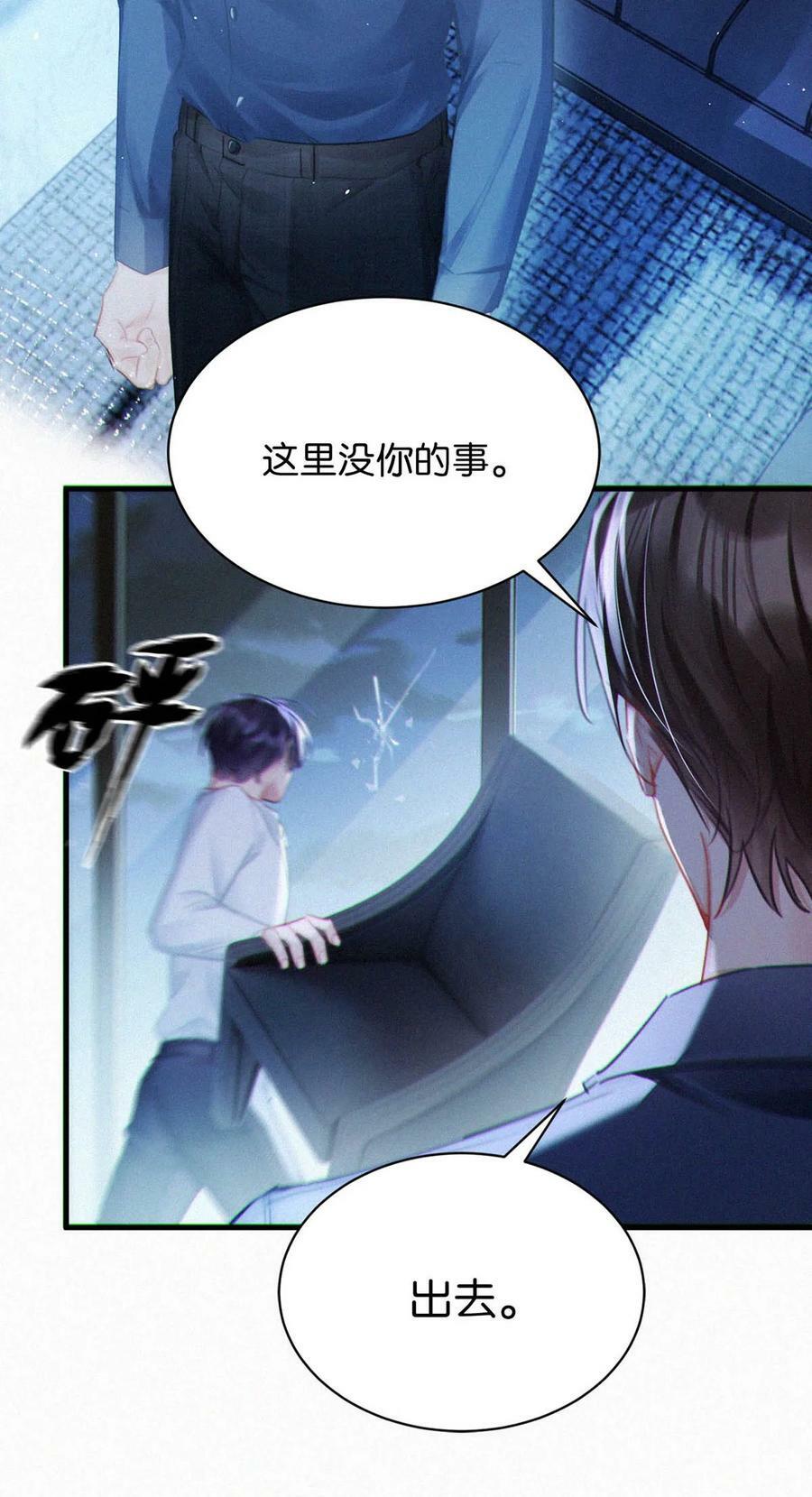 086 他真的……想杀了我吗？23