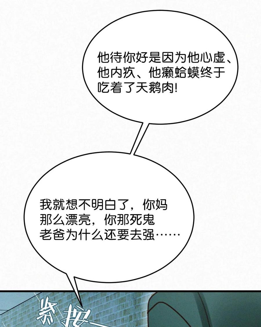 030 从头到尾都是外人。38