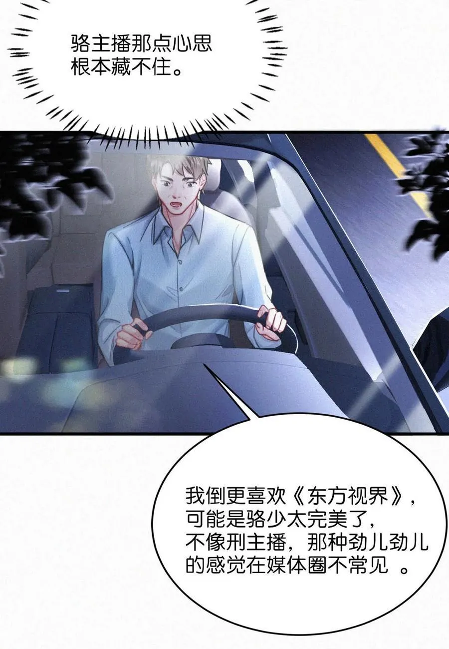 119 你才是凶手！19