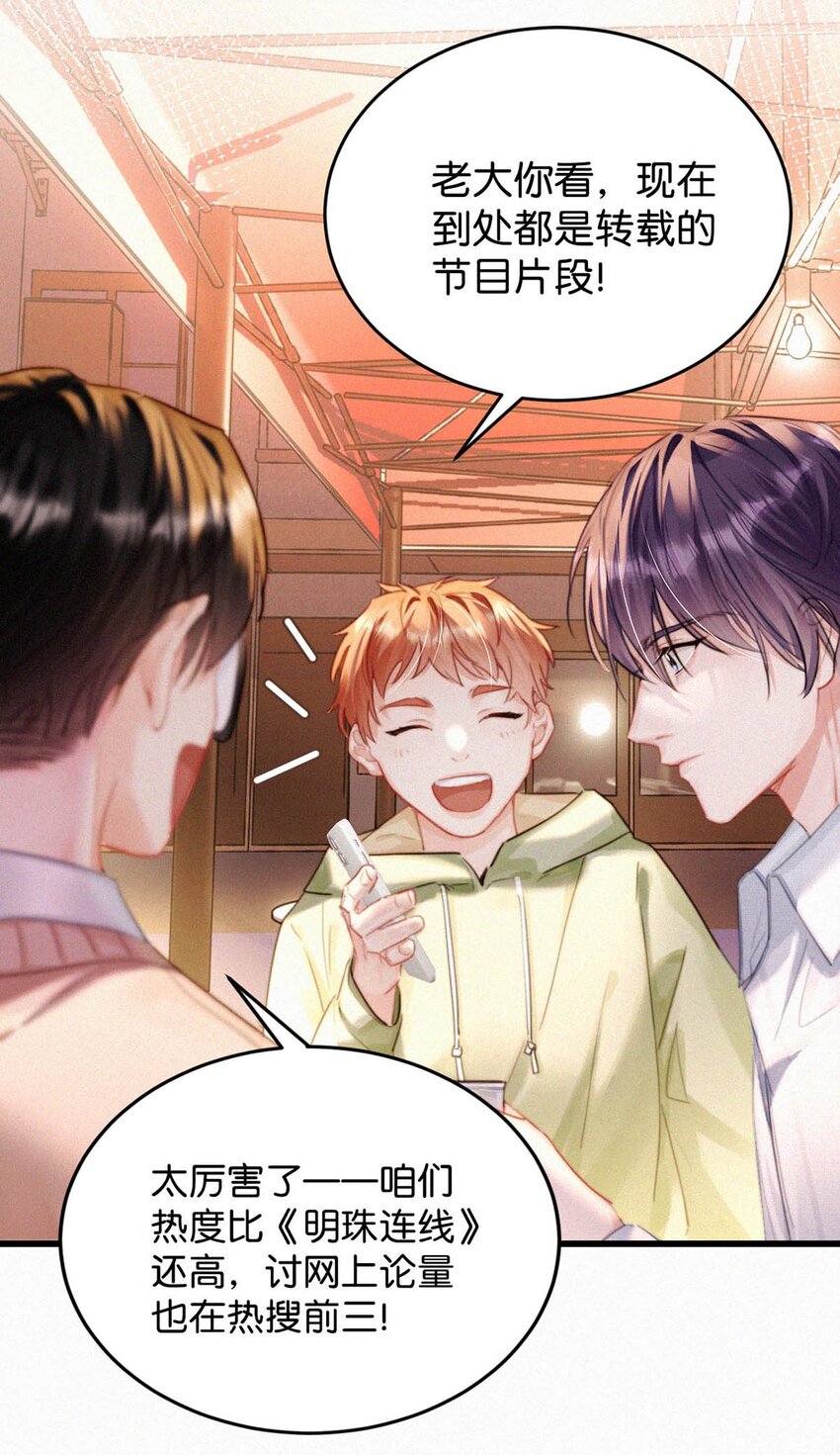 056 老狐狸忽然找我……5