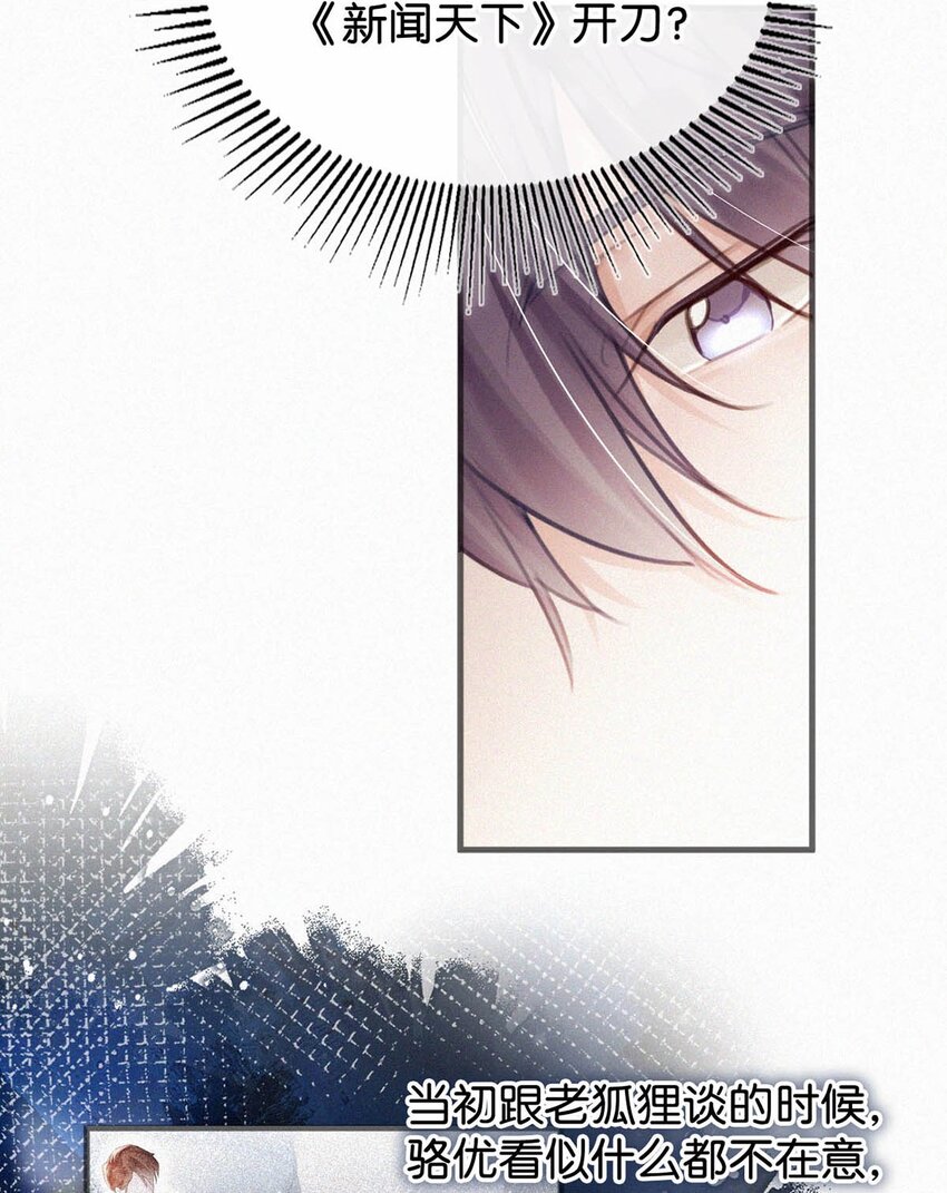 050 他其实是为了——36