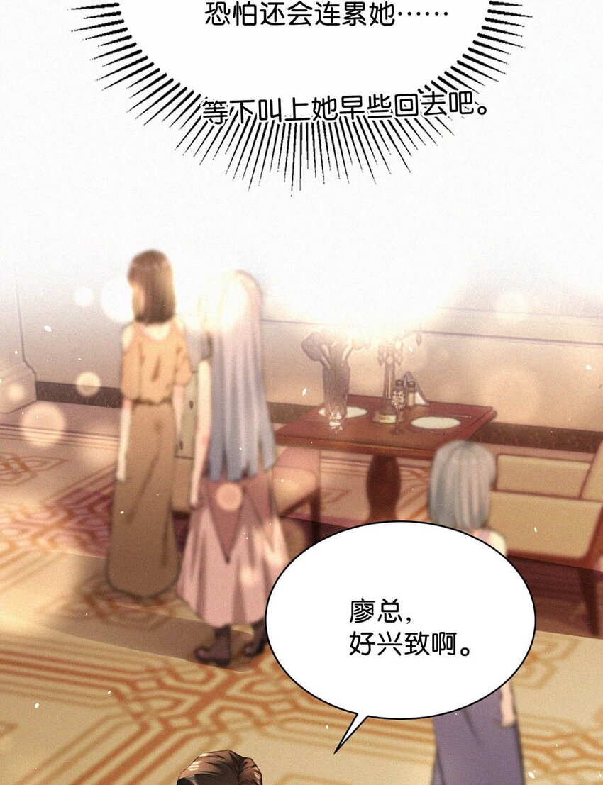 072 怎么，刑主播今天看着兴致不高？37
