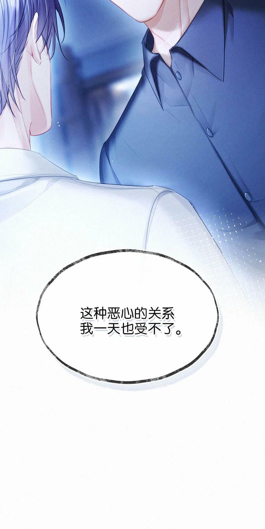 086 他真的……想杀了我吗？5