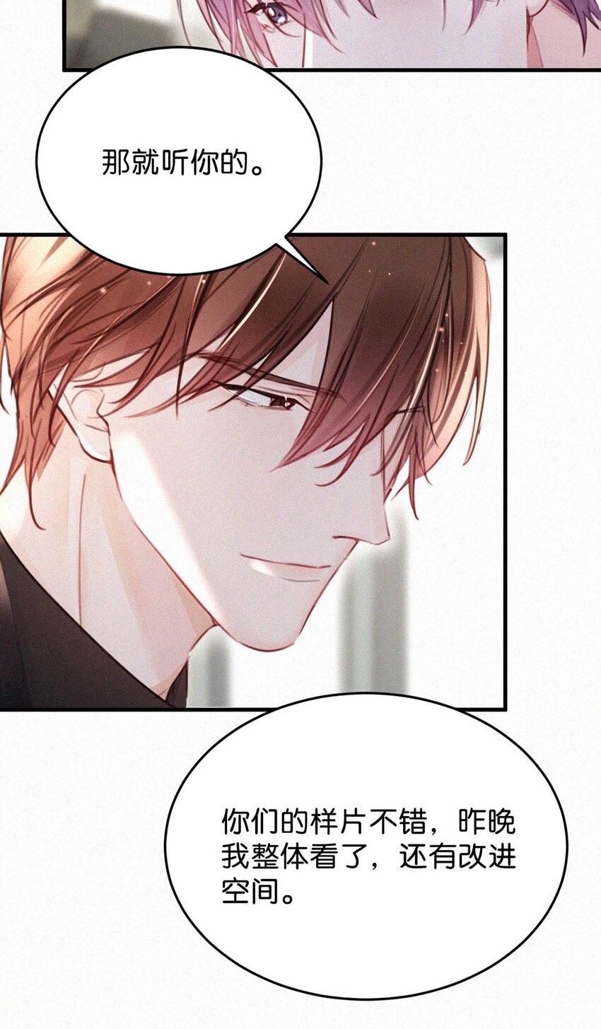 039 反正这个吻……确实很舒服。29