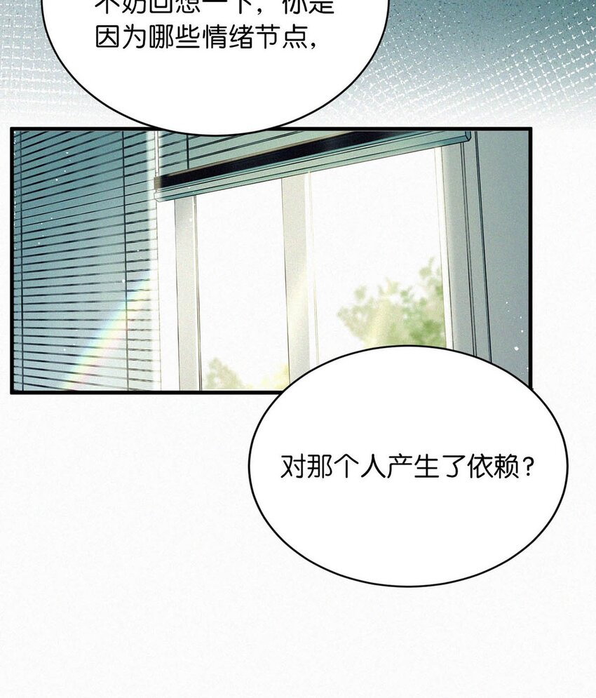 053 我总是控住不住地出现反应……45