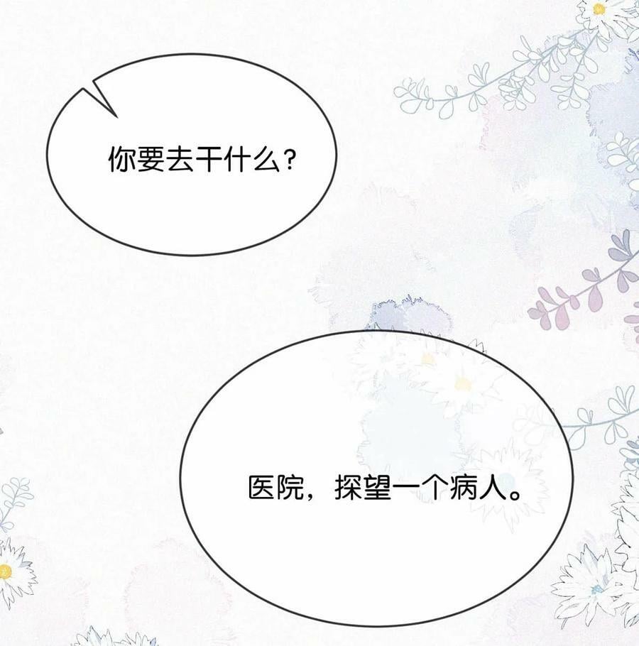096 虞总是真的喜欢你。31