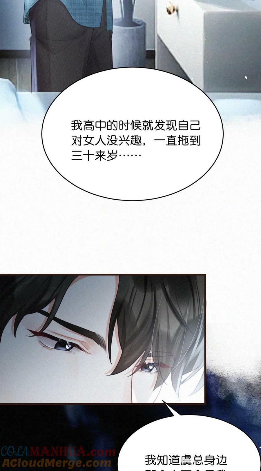 096 虞总是真的喜欢你。39