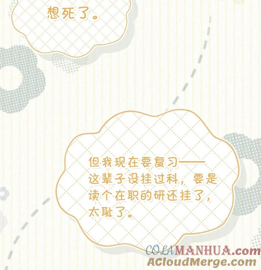 未来的某一天 番外+福利抽奖活动12