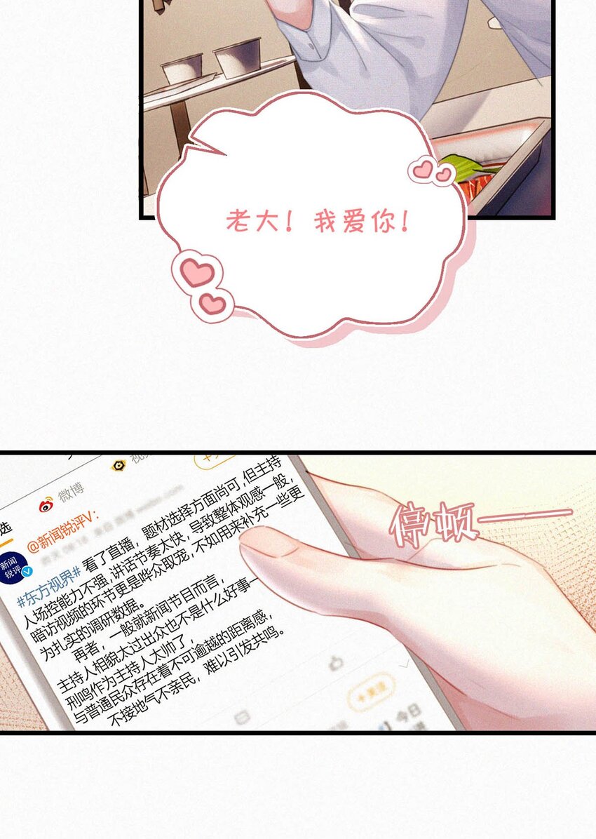 056 老狐狸忽然找我……11