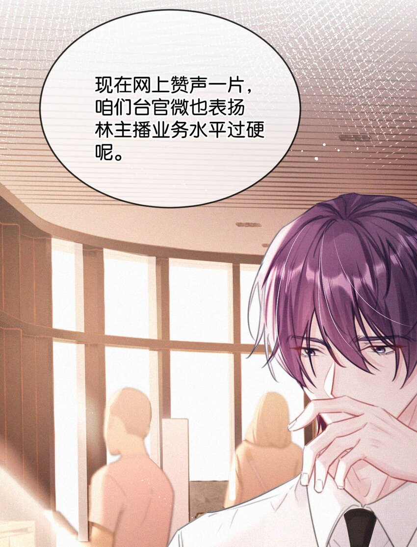 063 要是被师父发觉就遭了。5