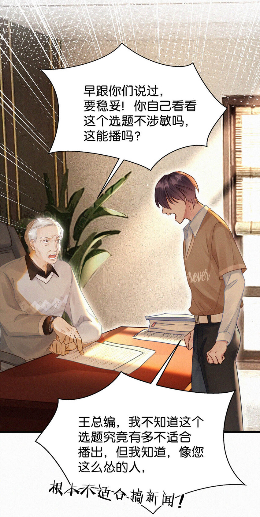 043 其实你也是基佬吧？（内含福利活动）41