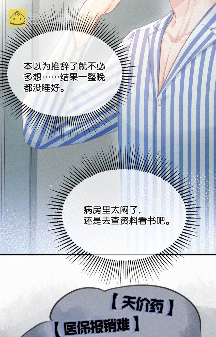 067 再有下次，你也一样。20