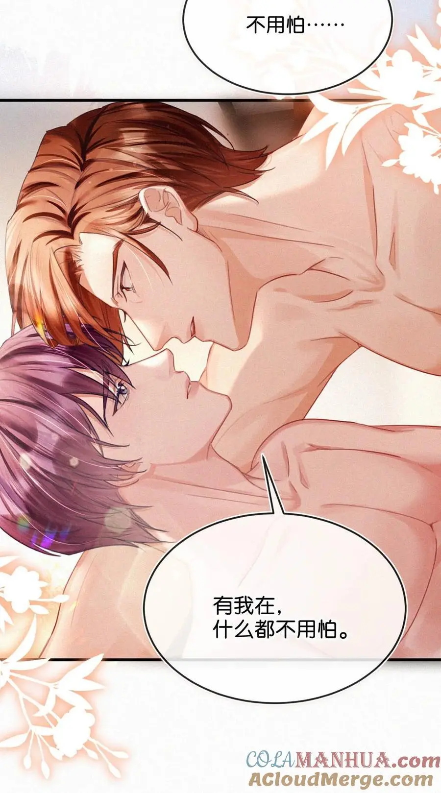 112 虞老师……也喜欢我吗？24