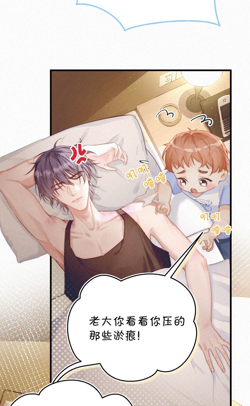 052 该怎么给老狐狸一个交代……5