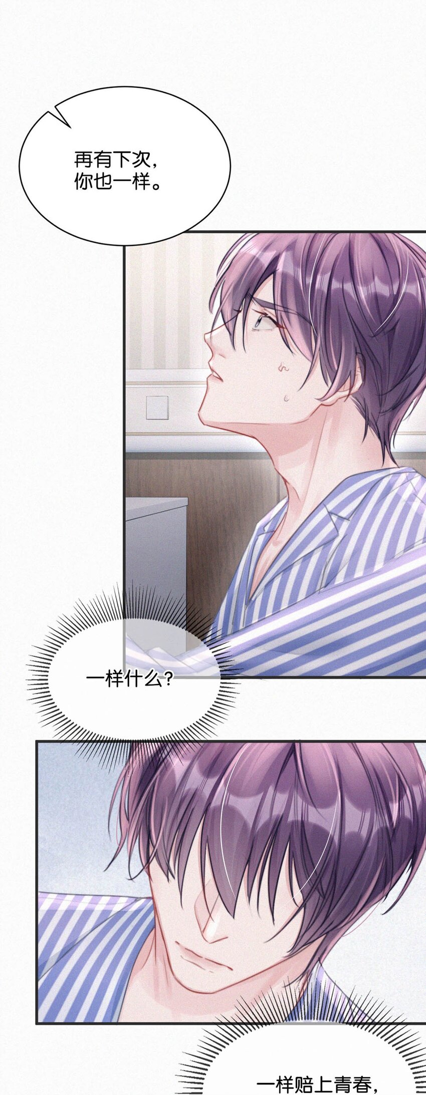066 委屈了？5