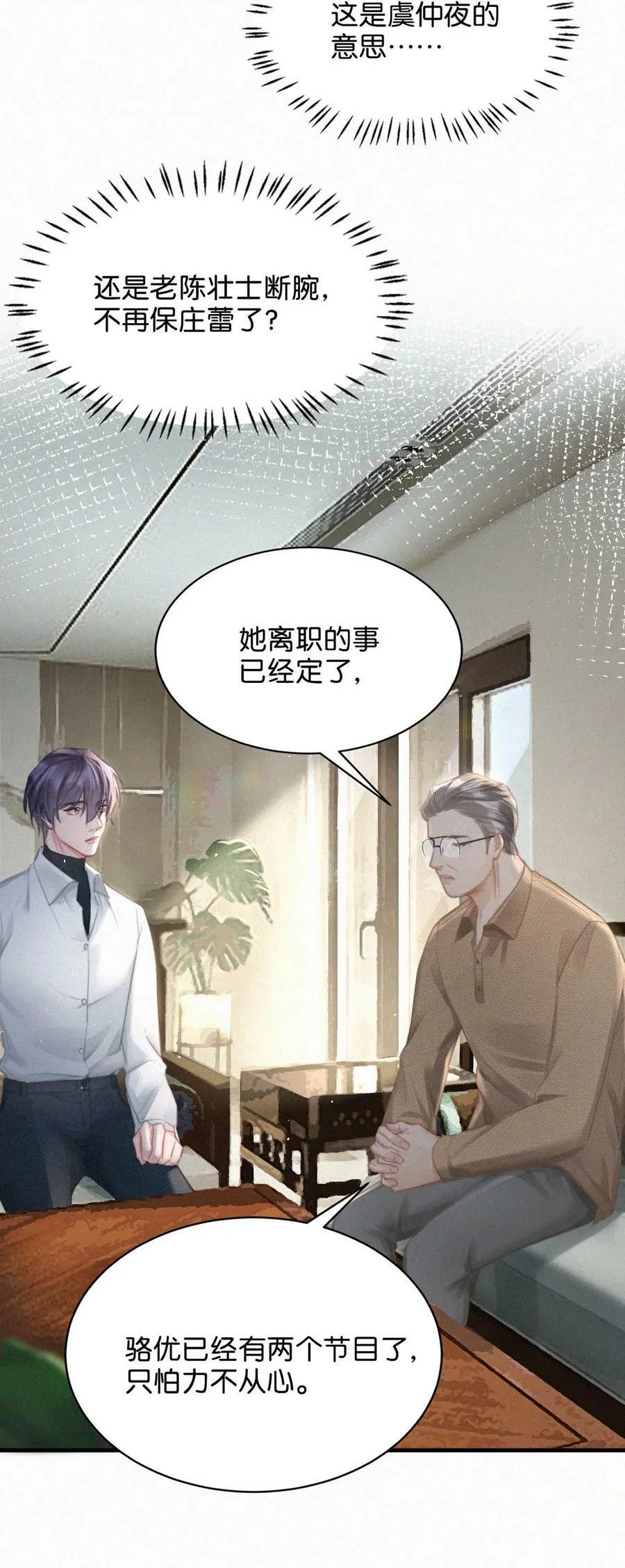 088 就当一切都没发生过吧。20