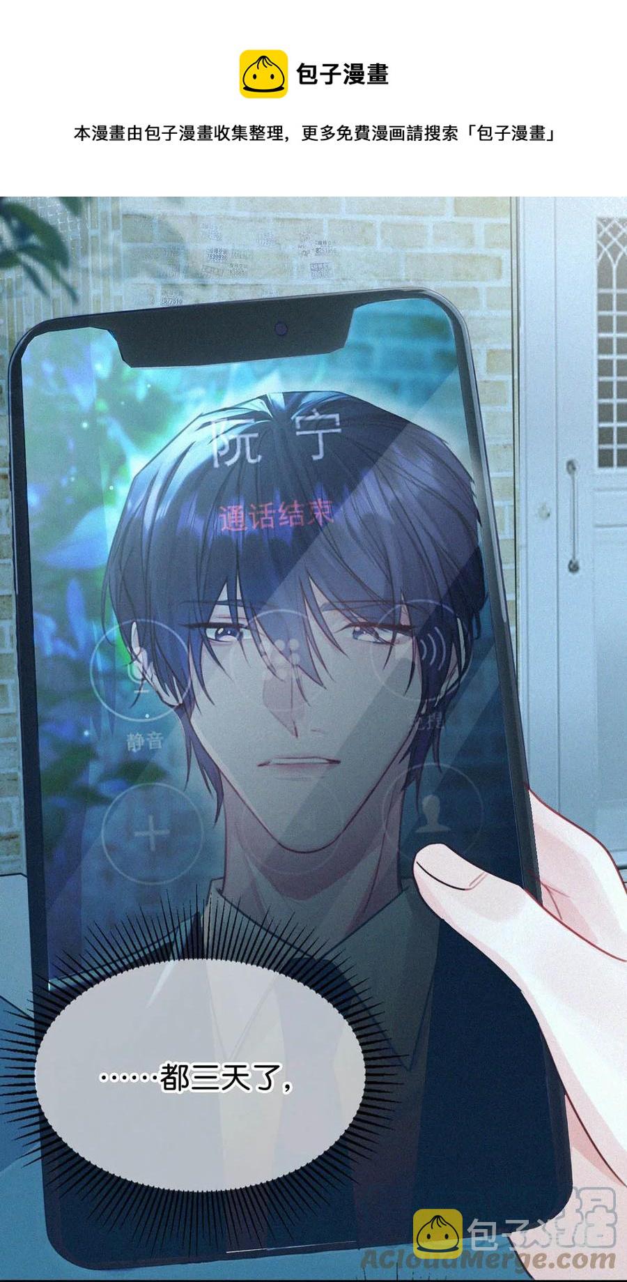 030 从头到尾都是外人。12