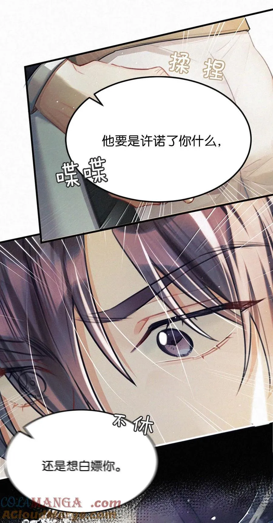 131 虞仲夜！你这个老狐狸！26