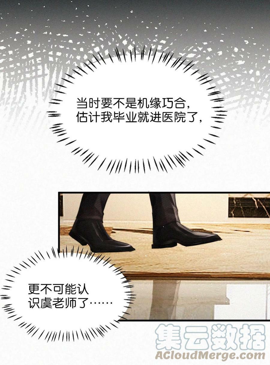 080 明明清楚，被看上已经是运气了，为什么还是不甘心。27