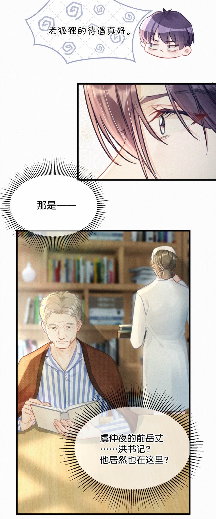 067 再有下次，你也一样。24