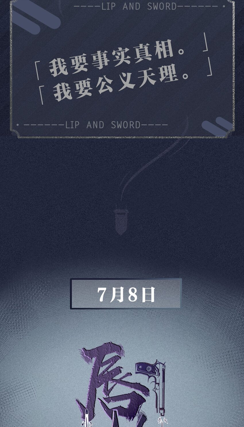 电视台 人事档案5