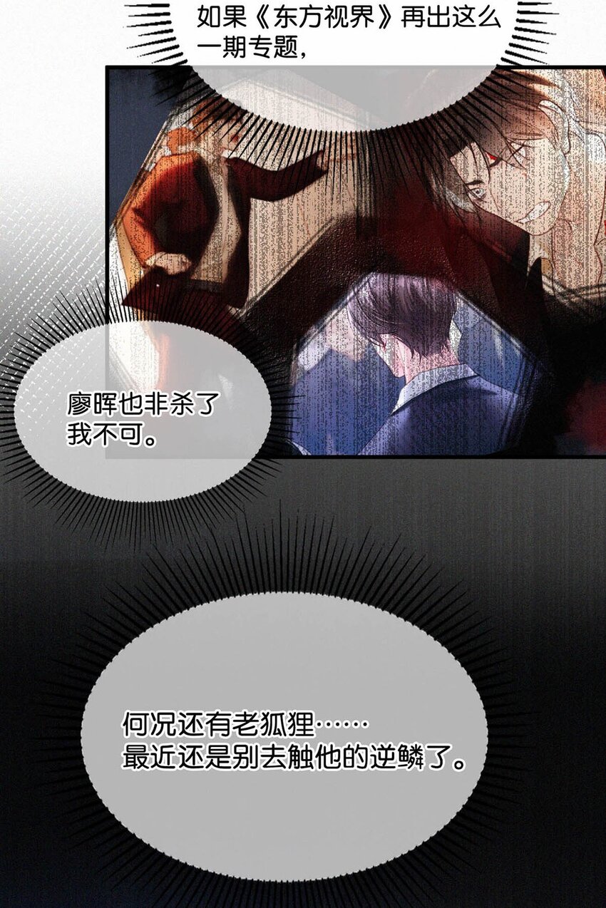067 再有下次，你也一样。12