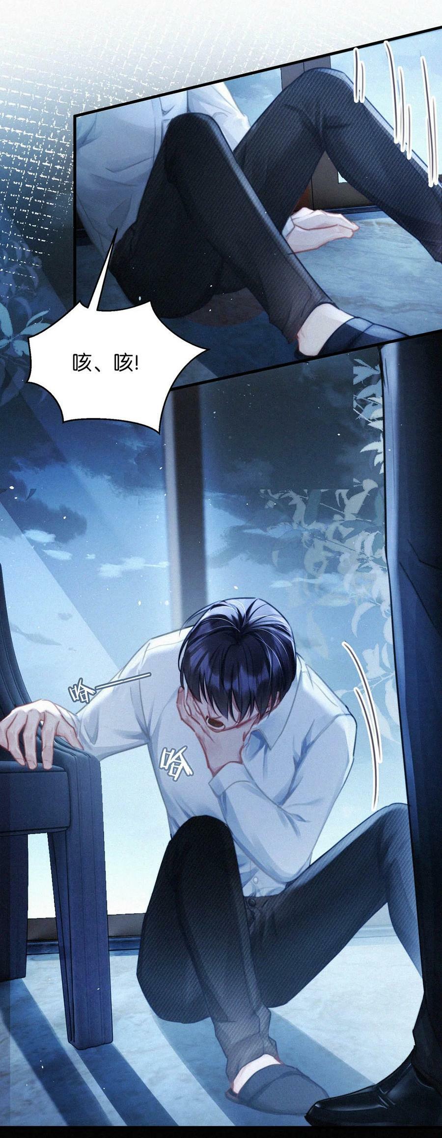 086 他真的……想杀了我吗？10