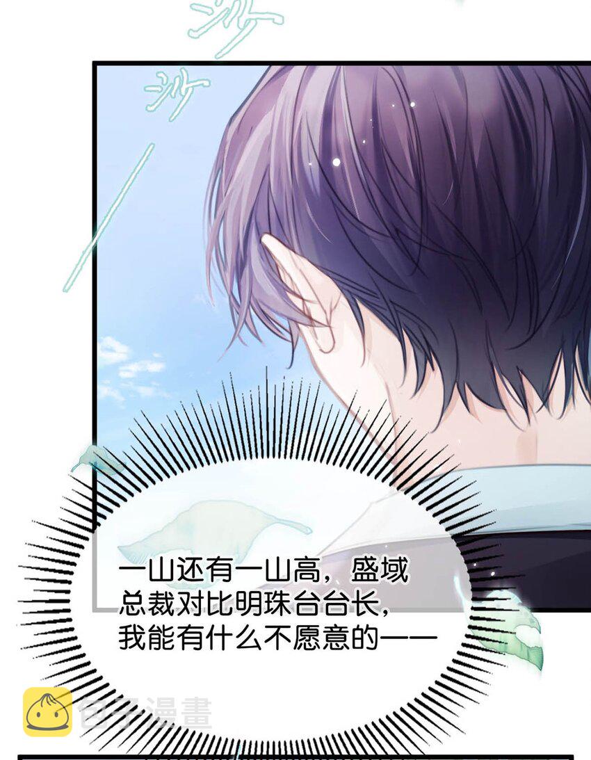 026 还是……觉得我是一个玩物……31
