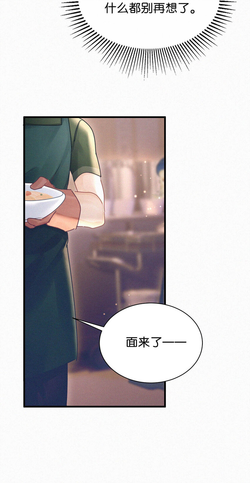 044 先去接小刑。31