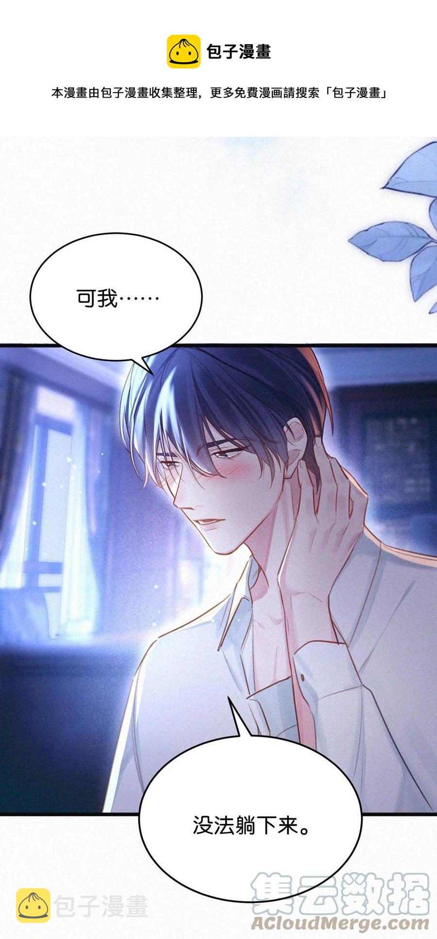 028 不准闭眼，好好看着。（内附福利活动）60