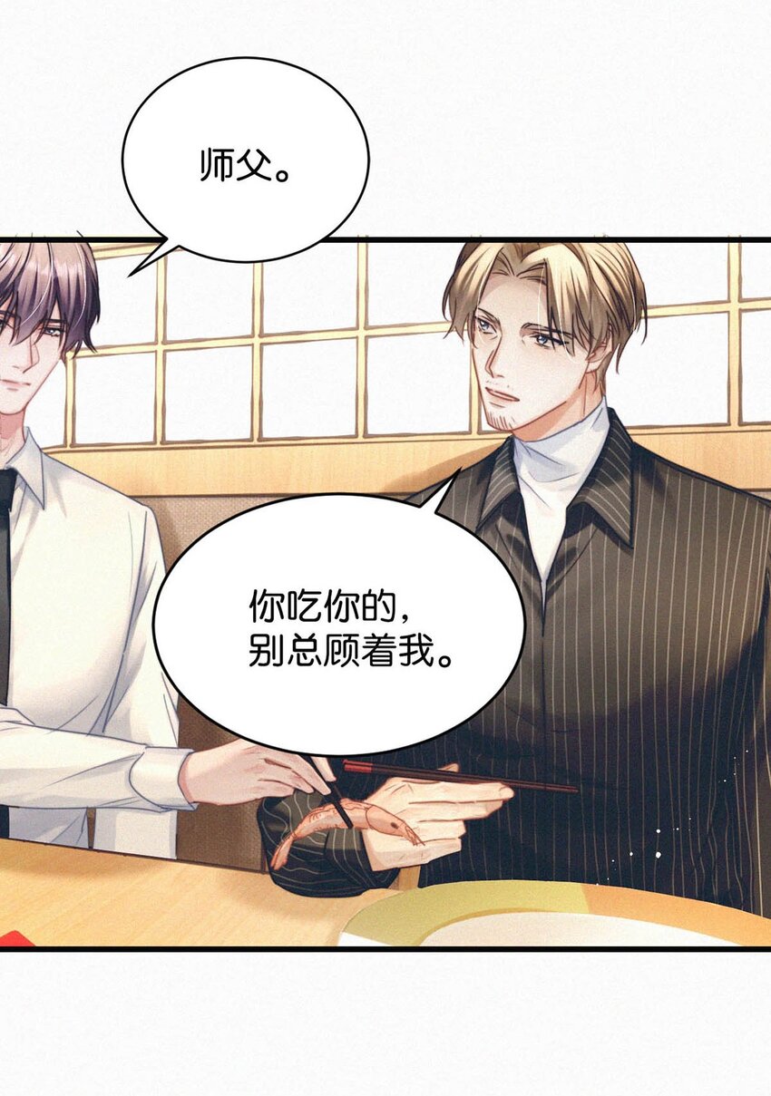 048 他身上的香水气息。19