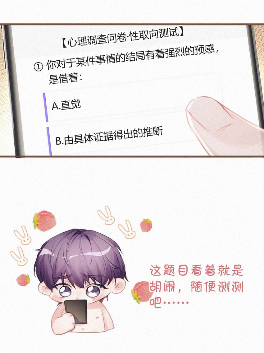 051 性取向测试19