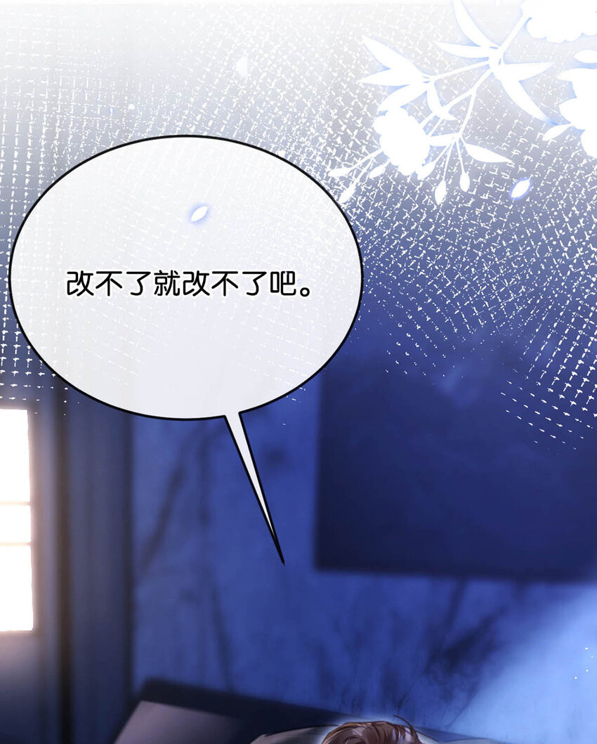 045 可我好像改不了——43