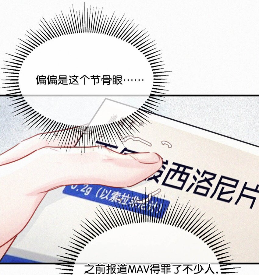 067 再有下次，你也一样。11
