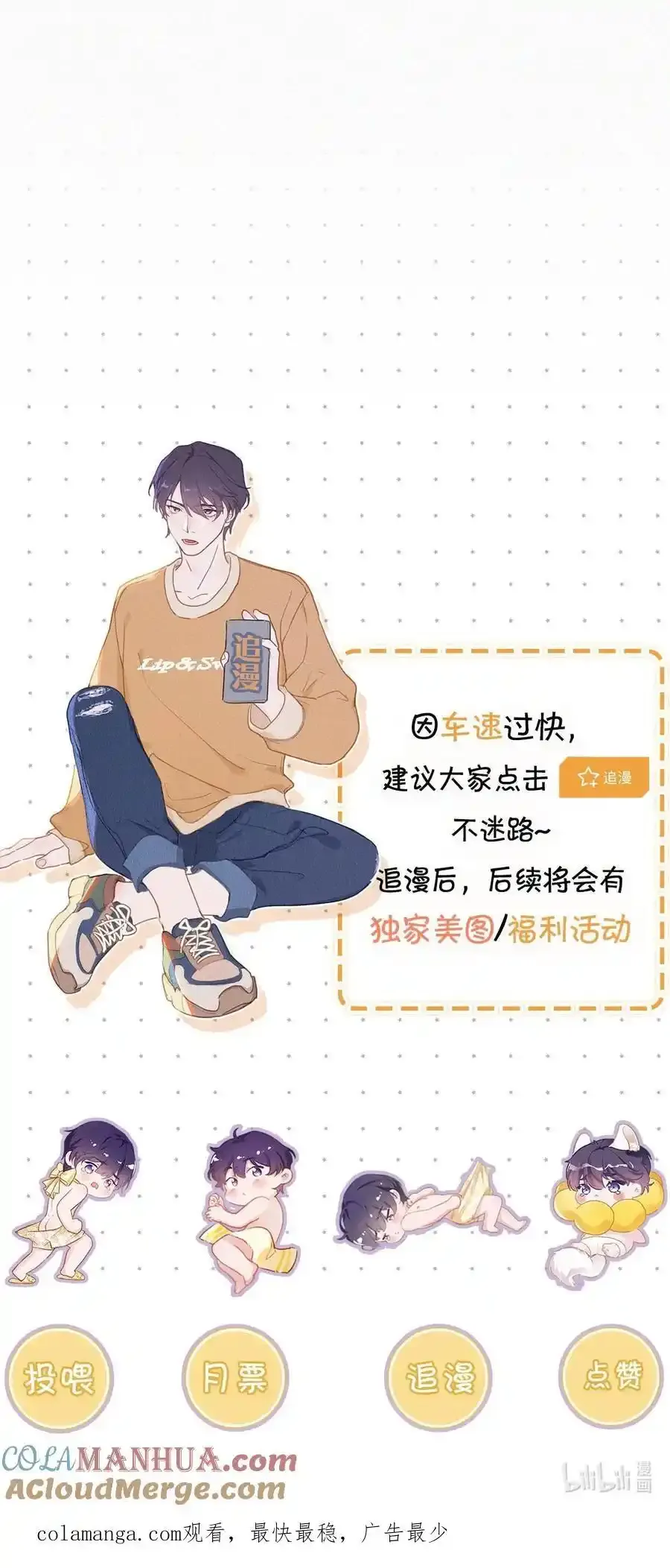 117 我是老狐狸，你呢？小狐狸？45