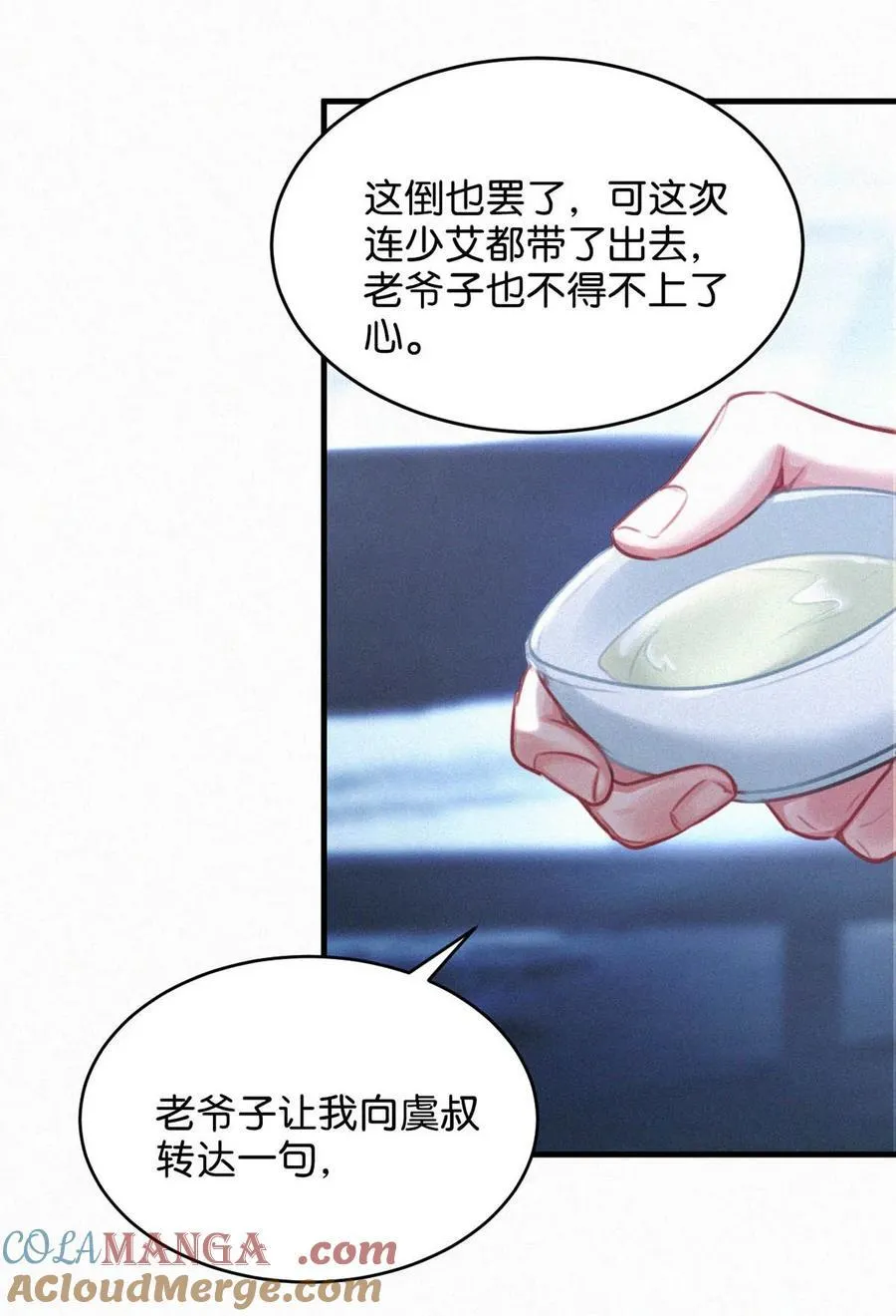 122 江山美人，我都要。15