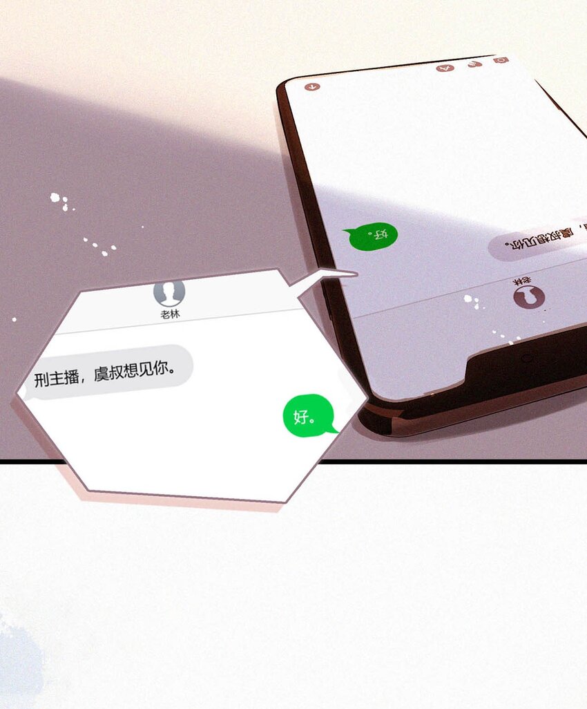 023 老师，我求你……12