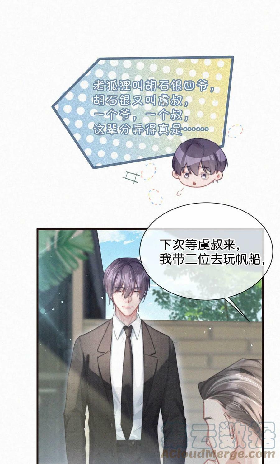 082 这世上哪有爱情。26