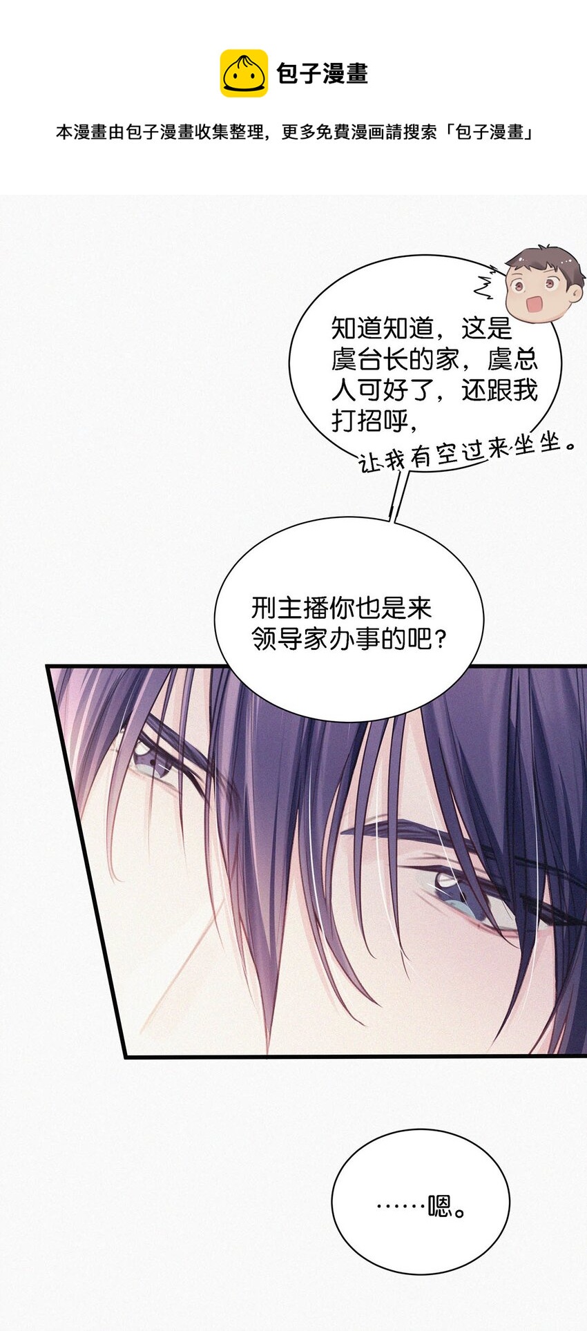 009 是不是经常带我这种人回来？36